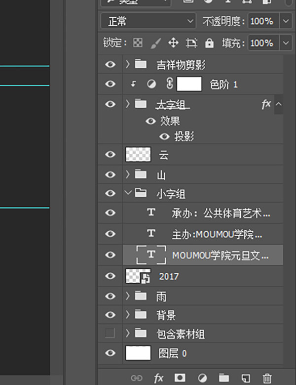 晚會
