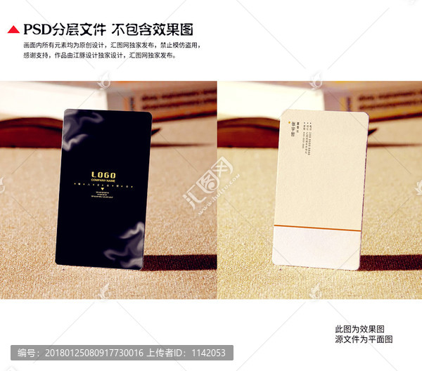 中國風黑色名片