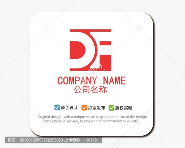 DF字母logo設(shè)計(jì)