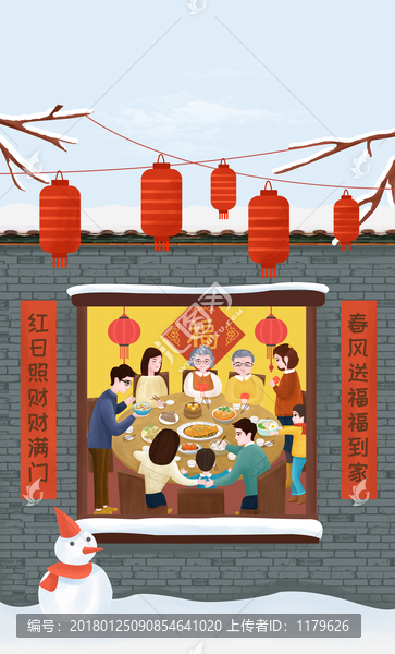 新春除夕全家插畫