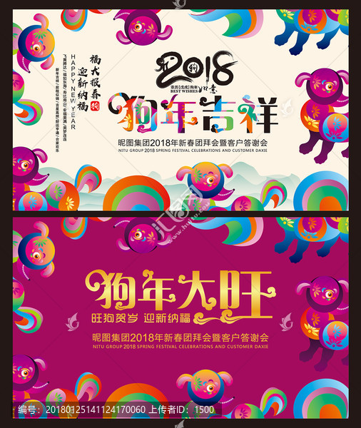 2018賀卡