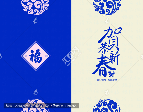 新年賀卡