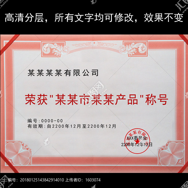 證書