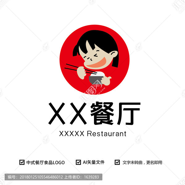 餐廳LOGO