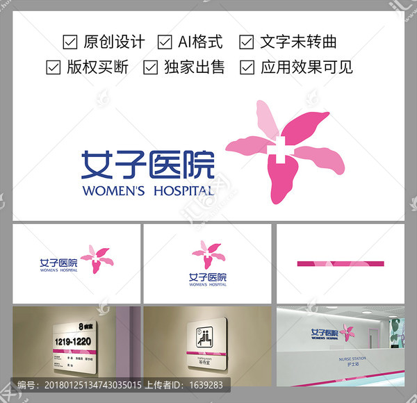 女子醫(yī)院