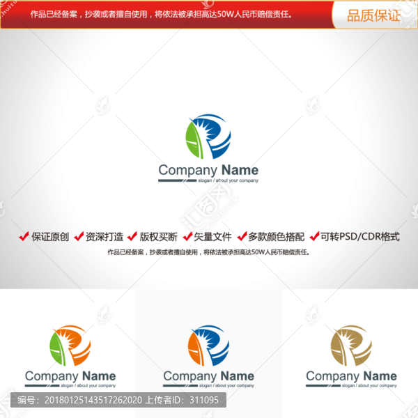 原創(chuàng)設(shè)計(jì)字母P標(biāo)志LOGO