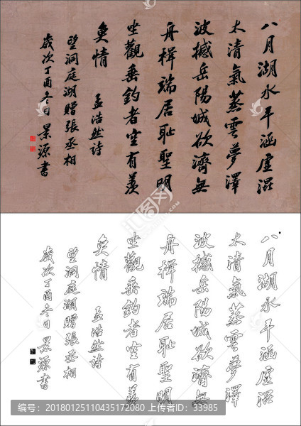 望洞庭湖贈張丞相