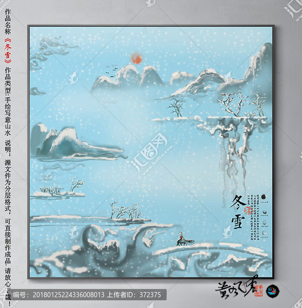 墨韻,意境水墨畫