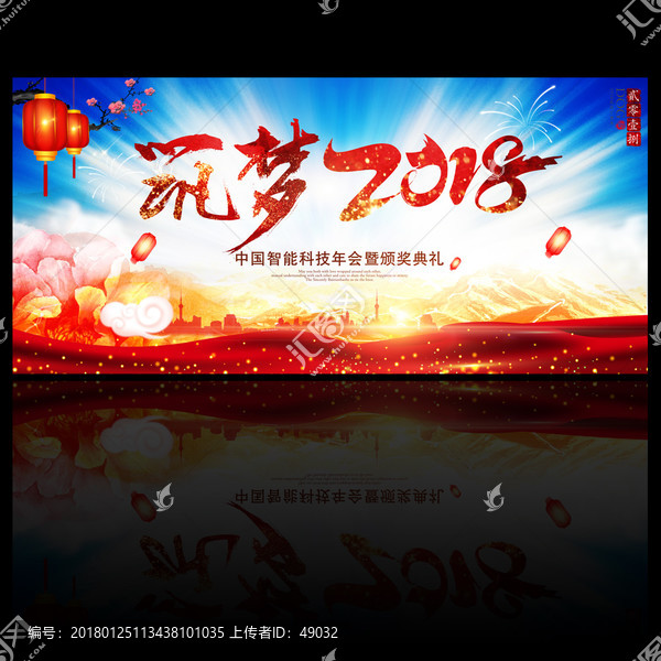 年會(huì)