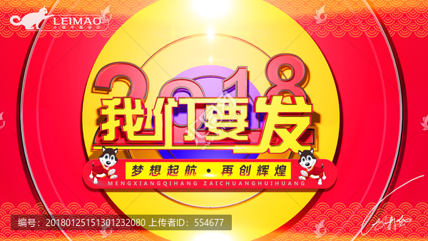 2018海報