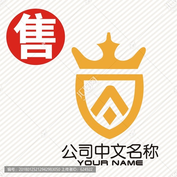 A皇冠盾皮鞋logo标志