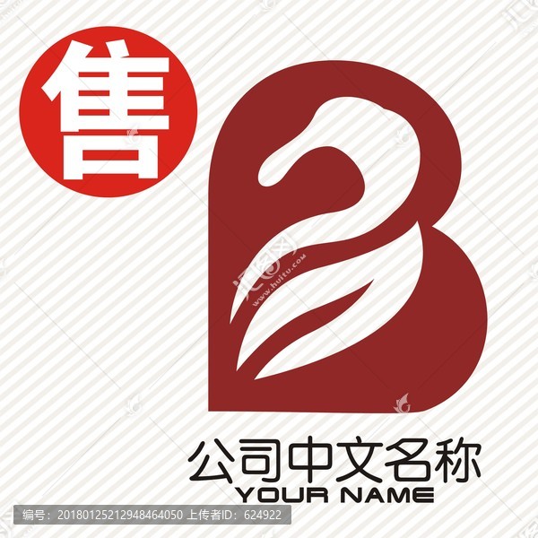 B天鵝美容logo標(biāo)志