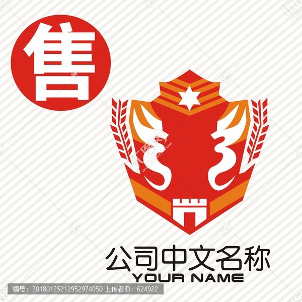 CS龙战队logo标志