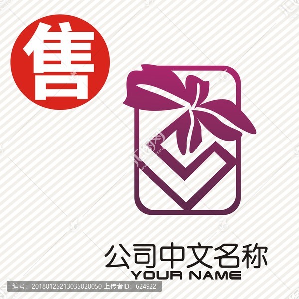 S花logo標(biāo)志