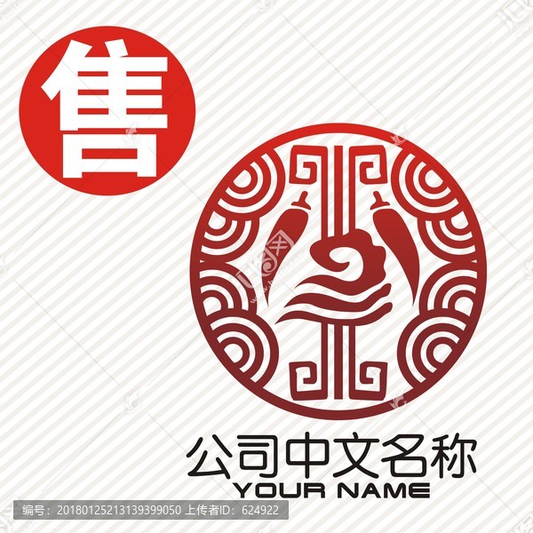 火鍋麻辣logo標(biāo)志