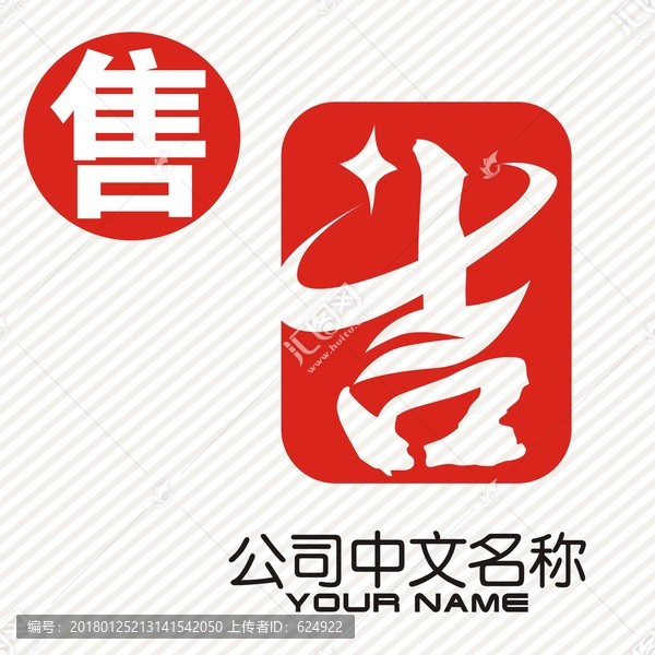 吉字印章logo标志