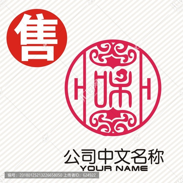 味傳統(tǒng)logo標(biāo)志