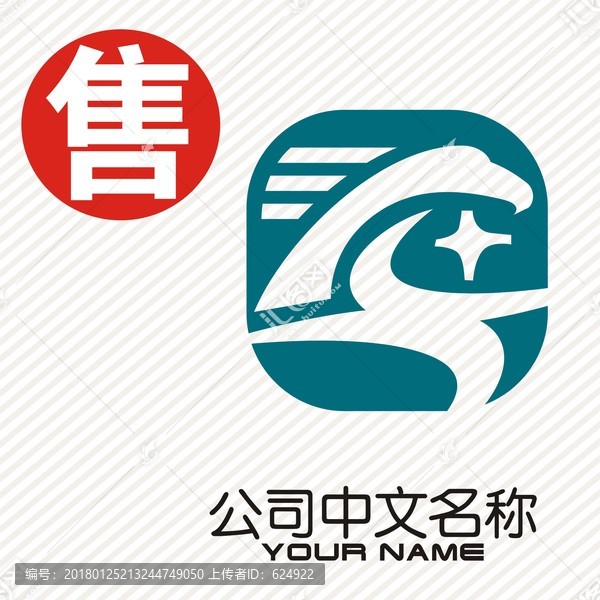 鹰X科技logo标志