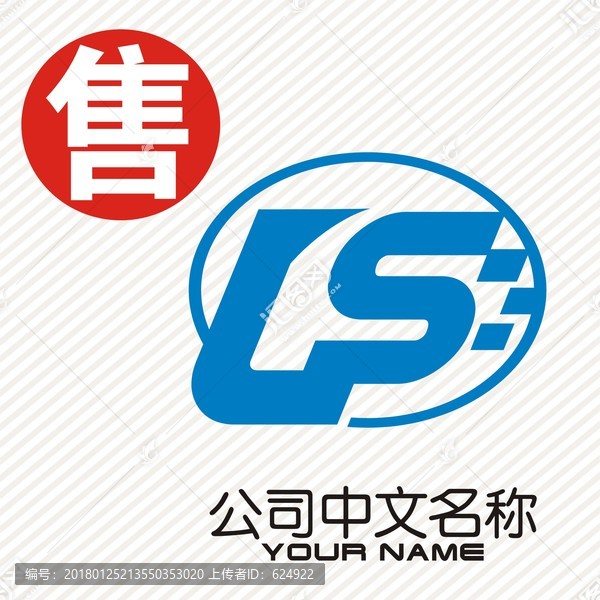 LS数码logo标志