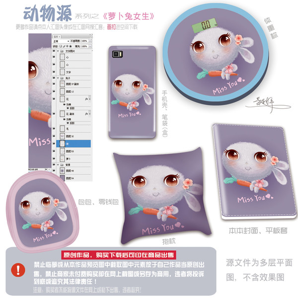卡通兔子圖片,PSD