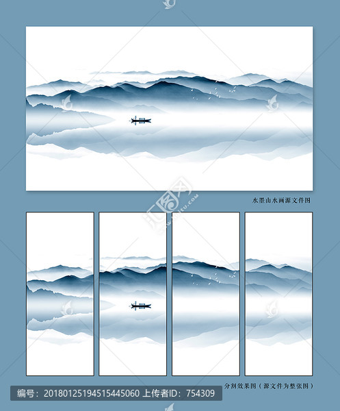 水墨山水