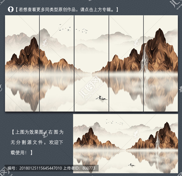新中式意境山水裝飾畫(huà)