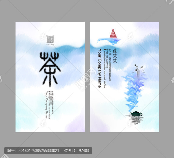茶名片