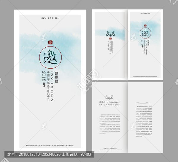 邀請(qǐng)函
