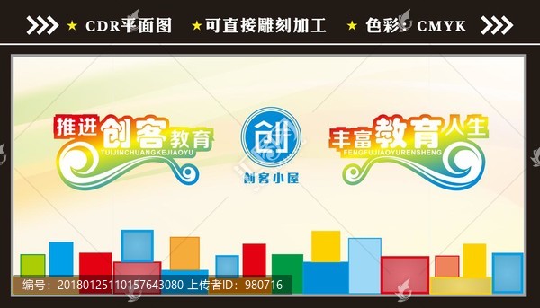 創(chuàng)客小屋