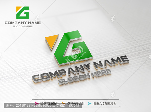 G字母,綠色,LOGO設(shè)計