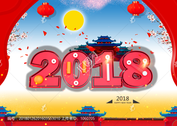 2018狗年春節(jié)設(shè)計(jì)