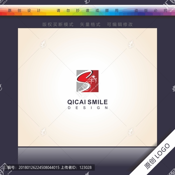 英文S字母logo標志設計簡潔