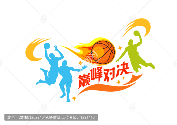 籃球運動文化墻