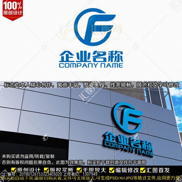 CF字母LOGO