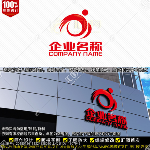 運動LOGO