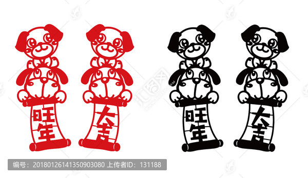 旺年剪紙