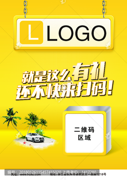 微信掃碼,二維碼,C4D二維碼