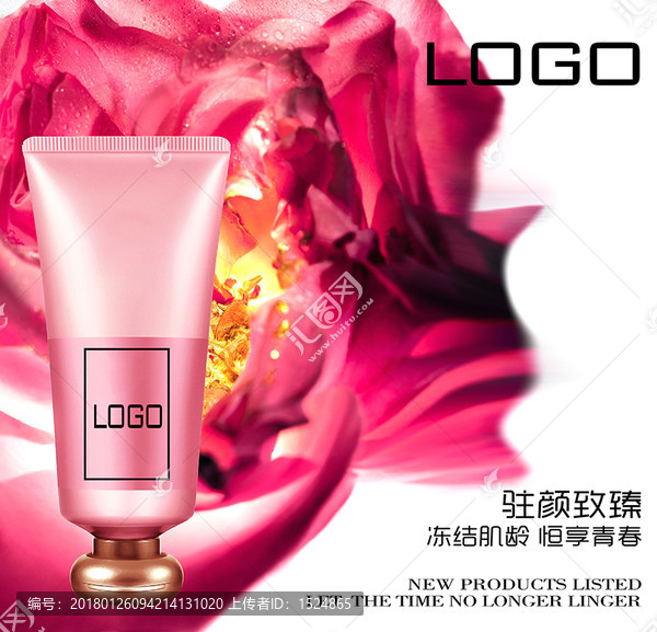 化妝品廣告