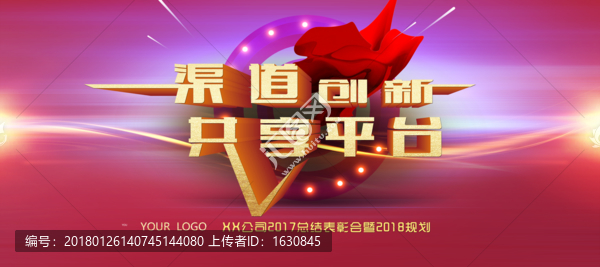 公司年會