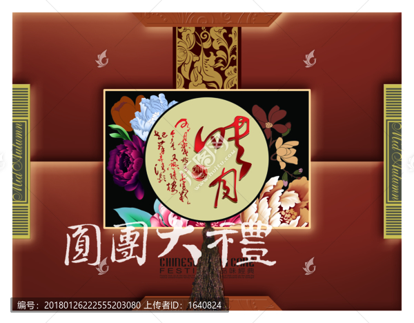 牡丹花,月餅包裝盒,花