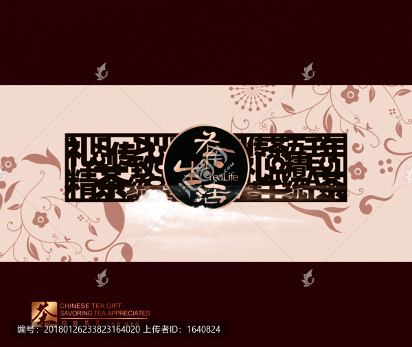 茶道,茶文字,飄香