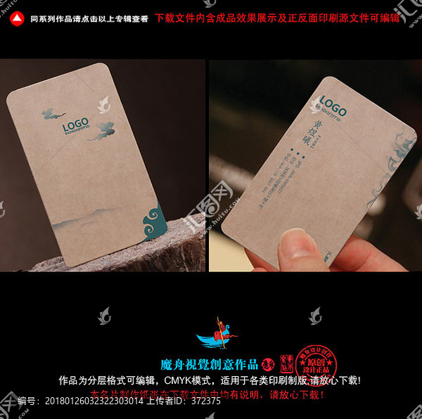 意境名片