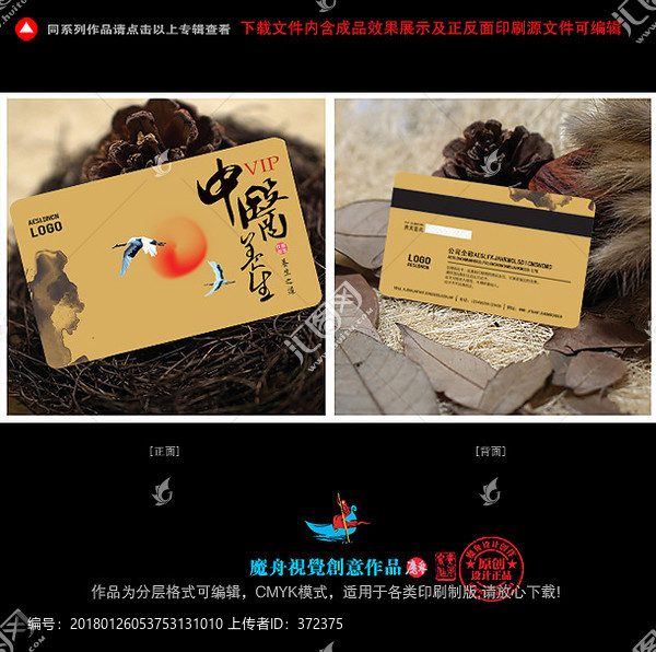高端醫(yī)療養(yǎng)生會員卡