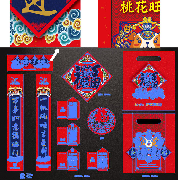 春節(jié)福字春聯(lián)紅包大禮包