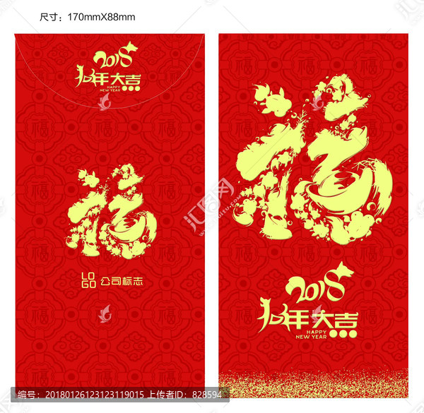 紅包