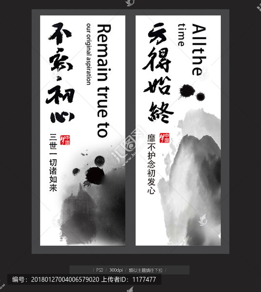 不忘初心方得始終,個人書法