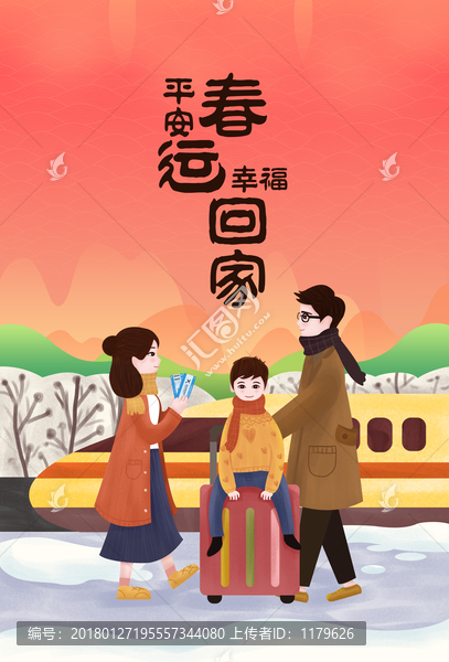 春節(jié)除夕動(dòng)車回家過(guò)年紅色