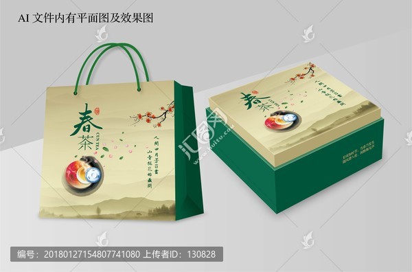 春茶
