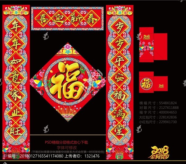 對(duì)聯(lián)
