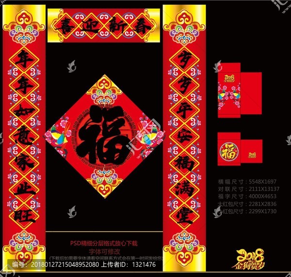 對聯(lián)